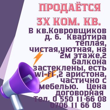 Продажа квартир: 3 комнаты, 62 м², 105 серия, 2 этаж, Косметический ремонт