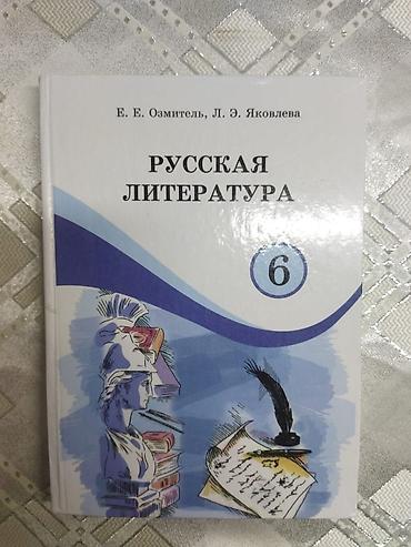 line 6: Комплект Учебников с 1 класса по 6 классы (русский язык обучения) — 10