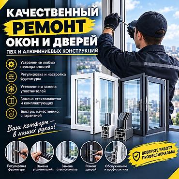 гранулятор для пластика: Окно: Ремонт, Бесплатный выезд — 1
