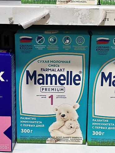 детские смесь: Сухая молочная смесь Farmalakt Mamelle Premium 1, 300 г. - Для — 1