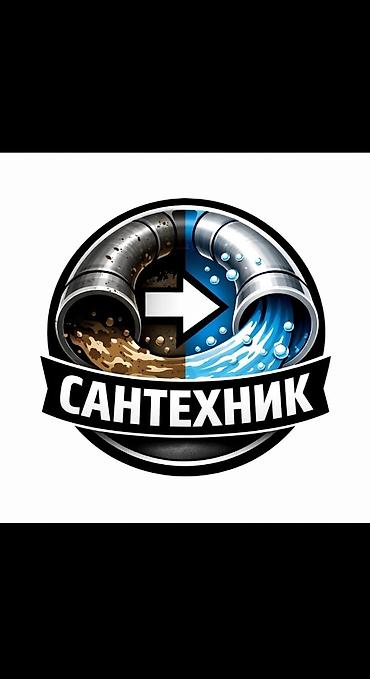 Сантехниктер: Сантехнические услуги - Диагностика и устранение засоров труб — 1