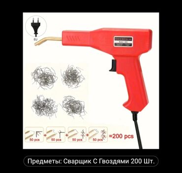электро сварочный аппарат: Профессиональный паяльник для пластика BESPER 220 Вт горячий стаплер -