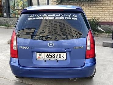 Mazda: Mazda PREMACY: 2000 г., 1.8 л, Автомат, Бензин, Минивэн — 9