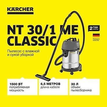 Пылесосы: Пылесос, Karcher, Влажная, Паровая, Смешанная, Фильтр для воды, Контейнер, Мешок — 7