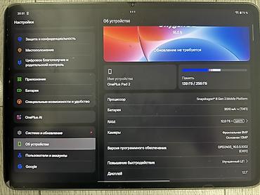 ide sata: Планшет OnePlus Pad 2 с клавиатурой. Основные характеристики по фото — 2