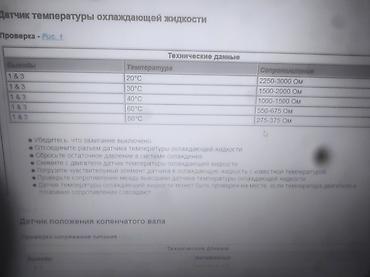 Услуги автоэлектрика: 🔥🔥🔥РЕМОНТ МОНО(МОНОВРЫСК)🌐ДОРДОЙ РЫНОК АВТОЗАПЧАСТЕЙ РЕМОНТНЫЙ — 13