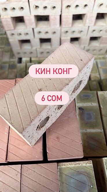 кленка: Клинкерный, Рифленый, Пустотелый, дырчатый кирпич — 1