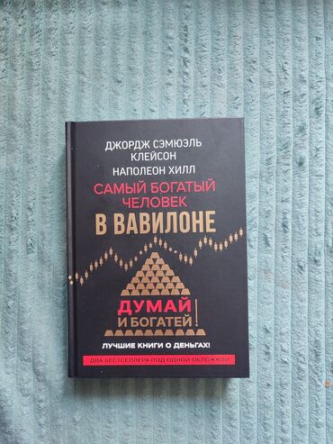 Саморазвитие и психология: Два бестселлера в одной книге 🔥
Абсолютно новая