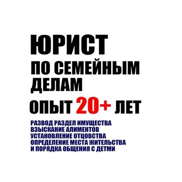 адвокат консультант: Юридические услуги | Административное право, Гражданское право, Земельное право | Консультация, Аутсорсинг