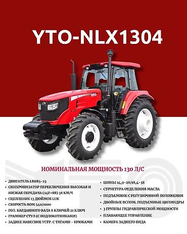 тракто т40: Модель: 1304, Новый — 2