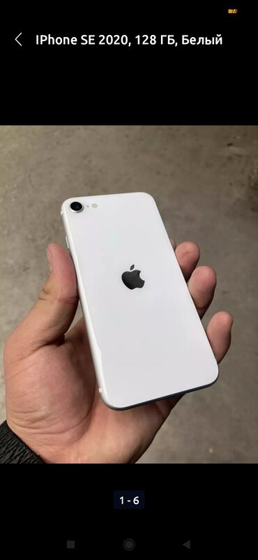 Apple iPhone: IPhone SE 2020, Б/у, 128 ГБ, Белый, Чехол