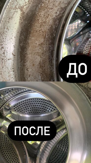 Ремонт стиральных машин: Все ремонты проводятся высоко классными специалистами 👨‍🔧🧑‍🏭 ✅ремонт- — 5