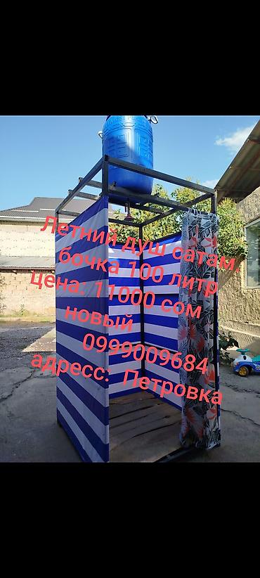 Летний душ: Летний душ — 1