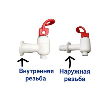 насадка для смесителя: Раковина үчүн суу аралаштыргыч Пластик