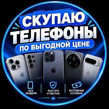 windows mobile: Скупка телефонов по выгодной цене - Принимаем все модели и бренды — 1