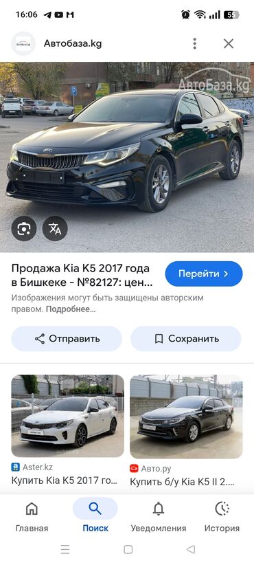я ищу работу на дому: Ищу работу на авто. 43 года стаж17 лет. машина К5 2018г в отличном
