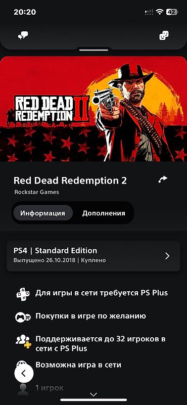 купить playstation plus: 🎮 АРЕНДА PLAYSTATION 5 — ИГРАЙ БЕЗ ОГРАНИЧЕНИЙ! Хочешь устроить — 5