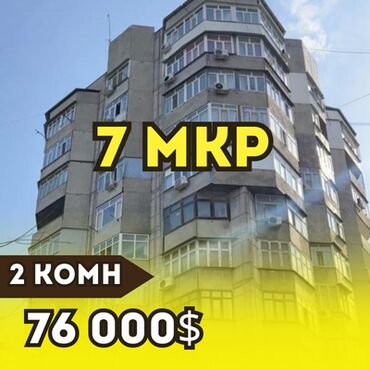 куплю 2 комнатную квартиру в бишкеке без посредников: 2 бөлмө, 50 кв. м, Жеке план, 10 кабат, Косметикалык ремонт