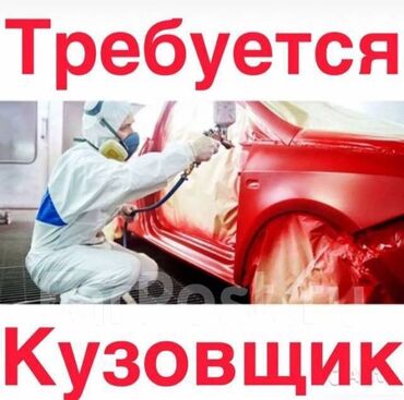 халтура жумуш: Талап кылынат Унаа боёгуч - Уста, Кирешеден пайыз, 3-5 жылдык тажрыйба, Форма