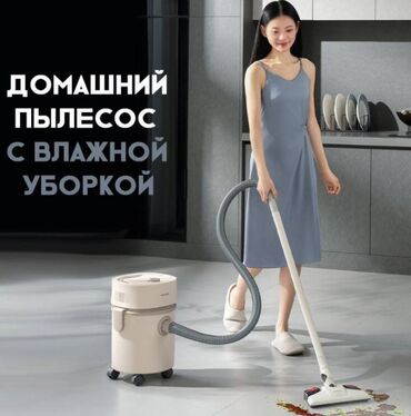 пылесос sem: Домашний пылесос с функцией влажной уборки AUX AXC-22AT588A