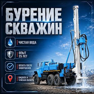 бурим скважина: 🔹 НАДЁЖНАЯ СКВАЖИНА ДЛЯ СТАБИЛЬНОГО ВОДОСНАБЖЕНИЯ Если на участке — 1
