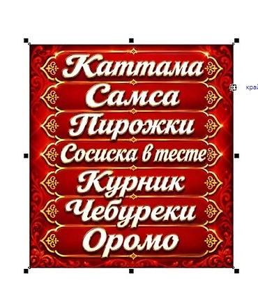 робота беловодск: Ашканага повар керек опыт менен национальный кухня. 6/1. 12саат — 1