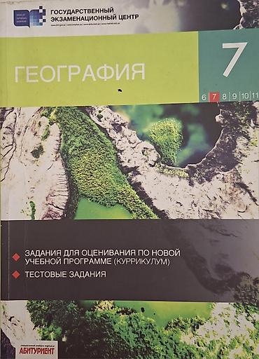 Uşaq dünyası: Kitabların Çoxsu rus dilindədi bəziləri ingilis Qiymətlər: RUS — 4