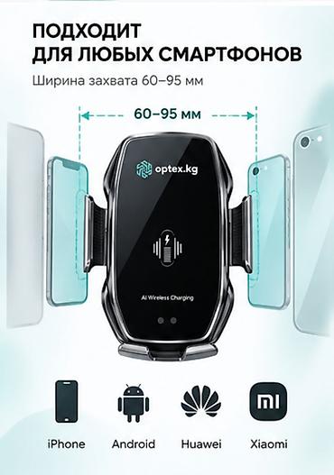 магнитный датчик: Автомобильный держатель с беспроводной зарядкой Smart Sensor Car — 5