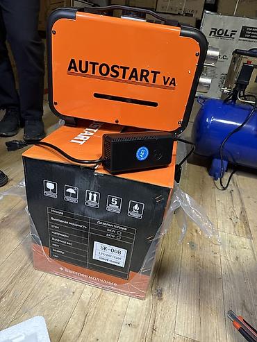 автономная: Автономный дизельный воздушный отопитель AUTOSTART VA, модель SK‑008 — 3