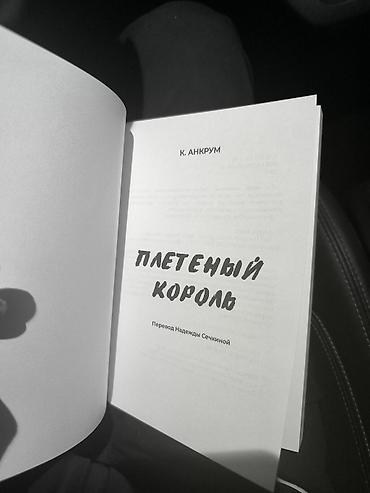 alan wake: Подростковая литература, На русском языке, Новый, Самовывоз, Бесплатная доставка — 6