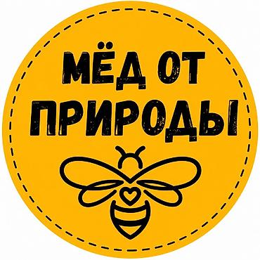 бу чехлы: Мёд Ат-Башинский Своя пасика. Урожай 2026г Натуральный пчелиный мёд — 1