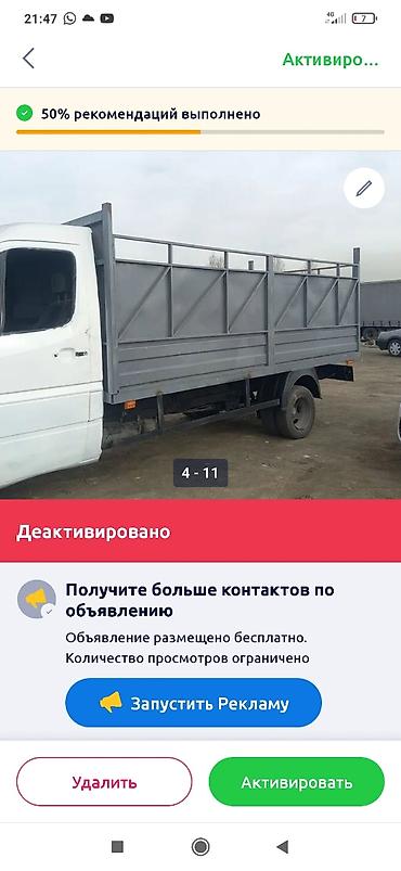 Силовые элементы кузова: Рама и лонжероны для коммерческого авто (шасси под фургон/борт) — 30