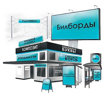 растяжка: | Объемные буквы, | Монтаж — 3