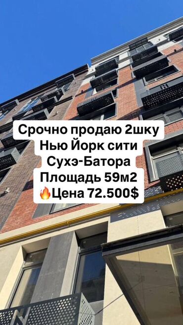 Продажа участков: 2 комнаты, 58 м², Элитка, 11 этаж, ПСО (под самоотделку)