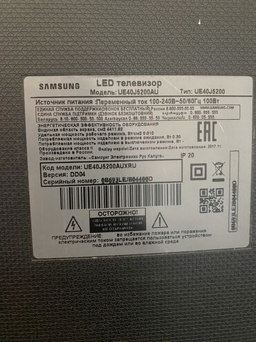 пассивное сетевое оборудование 2e: Samsung LED телевизор, модель UE40J5200AU (тип UE40J5200), диагональ