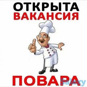 работа повар бишкек: Небольшое кафе, требуется повар универсал гц хц меню не сложное
