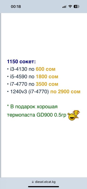 процессоры для серверов 1020: Процессор