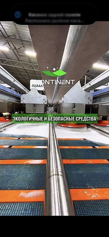 Стирка ковров: Стирка ковров, | Ковер, Палас, Бесплатная доставка — 34