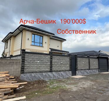 продажа домов кок жар: Дом, 168 м², 7 комнат, Собственник, Дизайнерский ремонт