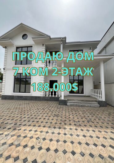 нижня аларча: Үй, 276 кв. м, 7 бөлмө, Кыймылсыз мүлк агенттиги