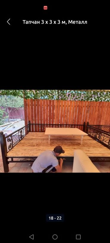 Тапчаны: Тапчан 3 x 3 x 3 м, Металл — 20