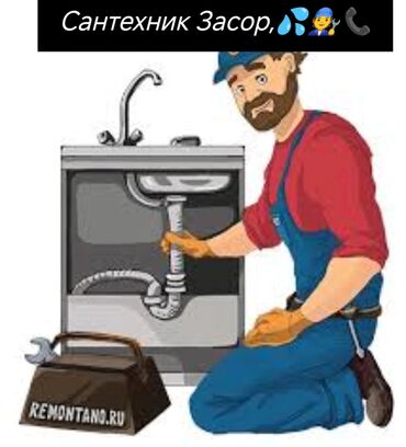 канализационные работы бишкек: Сантехник Бишкек : Чистка канализации Прочистка канализационных труб