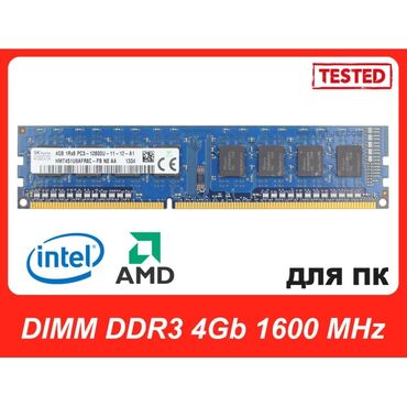 ddr3 серверная: Оперативная память, 4 ГБ, DDR3, 1600 МГц, Для ПК