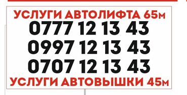 страшный машына: Автолифт автолифт авто лифт