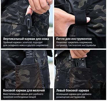 Брюки: Мужские тактические брюки-карго - Назначение — 7