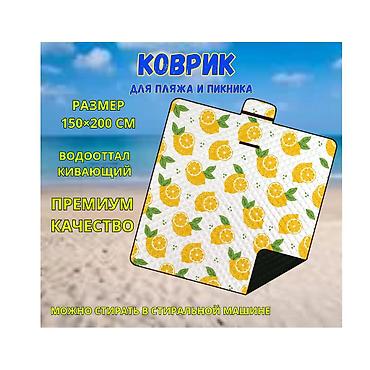 пляжный плед: Коврик для пляжа и пикника - Размер: 150×200 см - Водоотталкивающий - — 1