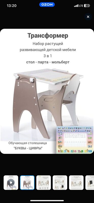 детская качеля graco: Детские столы Для девочки, Для мальчика, Б/у