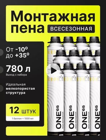 газ 53 мтз: Профессиональная монтажная пена 1000мл под пистолет всесезонная 65 с