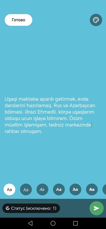 Склад: Uşaqların Məktəbə Aparılıb-Gətirilməsi və Ev Tapşırığına Kömək
