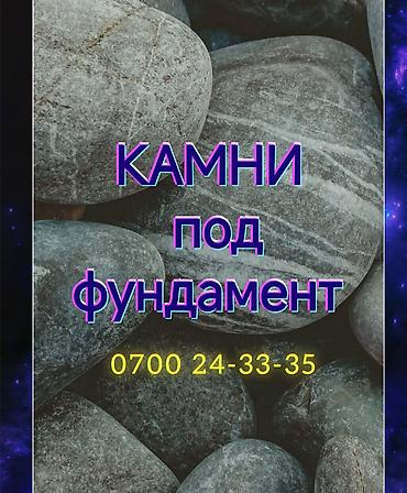 force 142: Камни для фундамента. Доставка ЗИЛ 8 тонн — 1